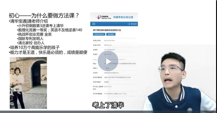 【学习方法】反败为胜！高能突破学习法 家长课视频