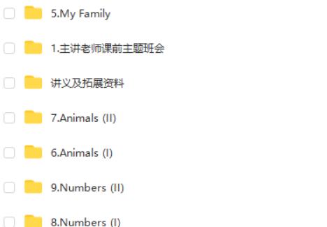 鹤然小学英语网课2025中级英语秋上·新概念英语·预备级网课视频