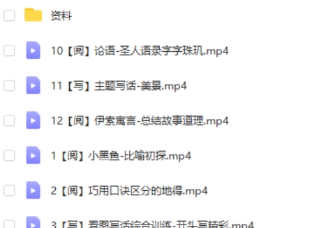 2023于戈子琦二年级秋下语文A+班 网课视频