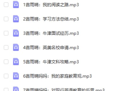 博雅学霸的牛津之路(翁雨晴和妈妈的共学经历)第2张