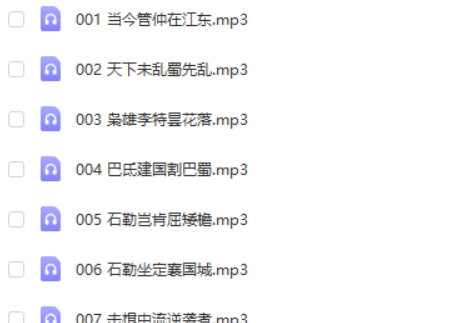 《熊大叔讲文史·第三季》从东晋南渡到隋朝统一