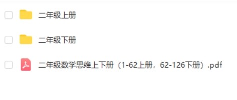 傲德带你练思维-小学二年级数学第二阶全套第2张