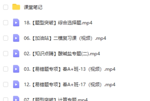 2024陈耀泉初中初三中考化学春季班