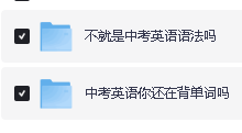 刘晓艳老师讲初中英语语法+单词合集视频下载 |不就是中考英语语法吗,还在背单词吗第2张
