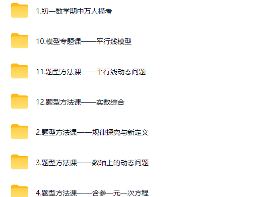 2026朱韬初中初一数学 秋下·全国版·S网课视频