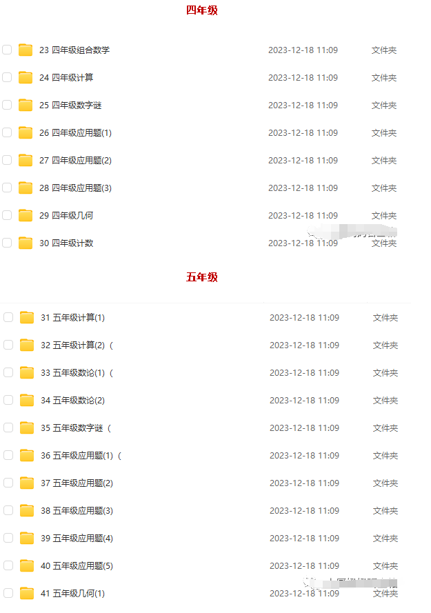 乐乐课堂小学奥数动画课程715集+配套练习册高清PDF第5张