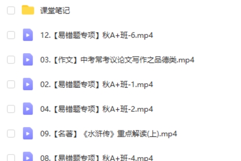 2024刘璐初三中考语文秋上.A+班网课视频