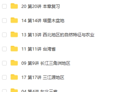万门中学孙遮初中地理八年级下网课视频