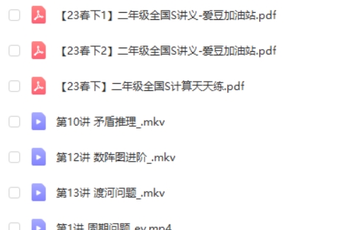 2023杨景羽春下小学二年级数学S网课视频