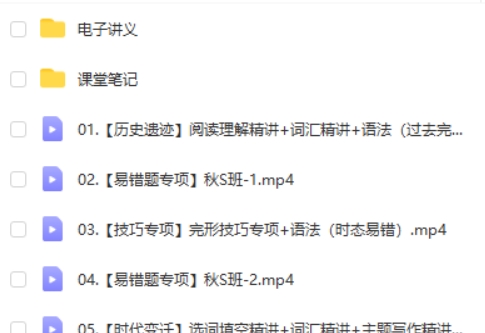 2025初三英语 中考英语 陈浩 S班秋上  网课视频