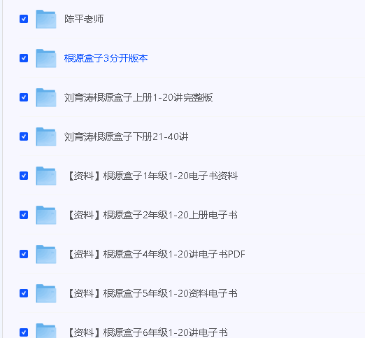 刘育涛根源数学满分宝典思维视频全套+配套资料第2张