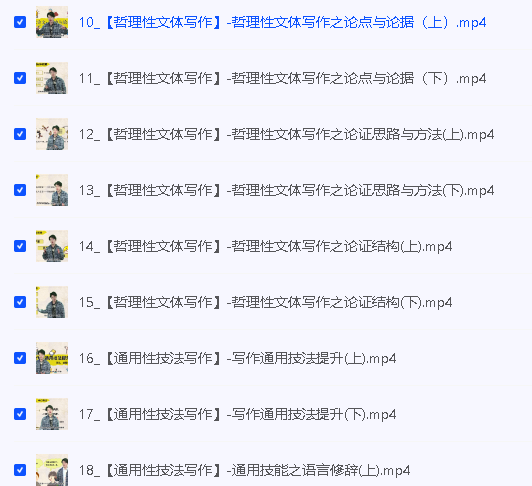 席瑞写作课-从0-1塑造写作力【零基础通用提升思辨】享学课堂第3张
