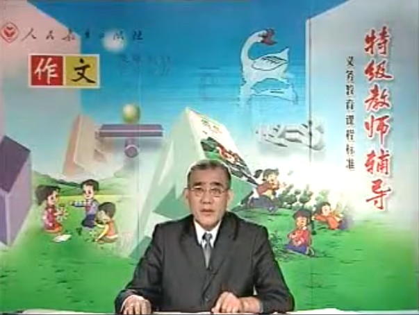 人民教育出版-特级教师手把手教你写作文小学4年级视频课程