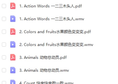 美国加州核心词汇(完结)第2张