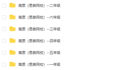 沪江网校大语文1-6年级录播课窦昕老师主讲 课程包括古代文外国文学、创新写作