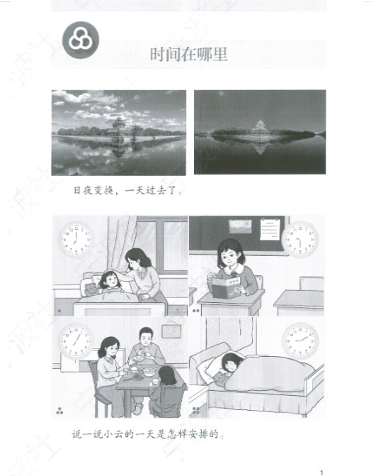 2025年人教版二年级下册数学新教材电子课本(高清PDF)电子版可打印第3张