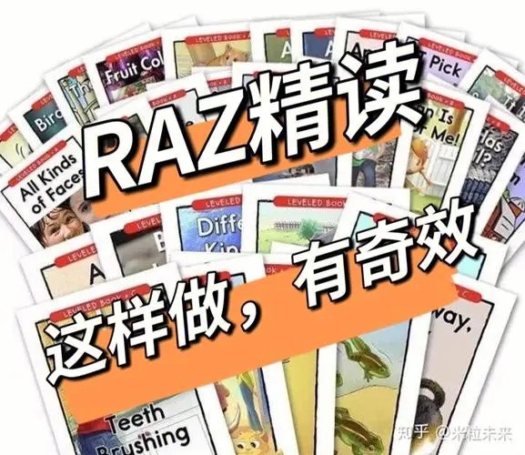 未泱Raz精读课初级+中级+高级+ket通关+桥梁