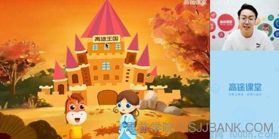 李鑫小学语文1年级语文暑假网课视频