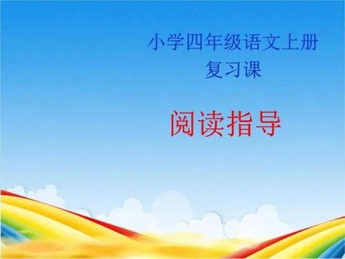 【麻静】 小学三四年级语文阅读理解提升 视频课+资料包