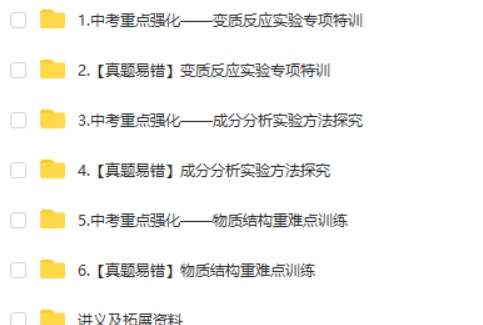 2025陈潭飞初三中考化学春下·全国版·A+)网课视频