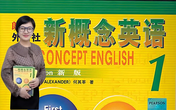 朱迪老师新概念英语一册精讲精练（大全套）