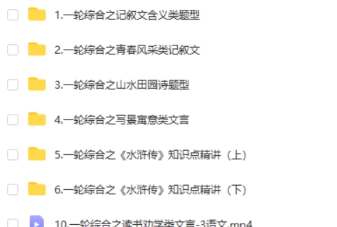 2025初三中考语文培训班(秋上·全国版·A+)网课视频