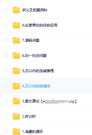 小学数学2025三年级数学秋上·人教版·A+)网课视频第2张
