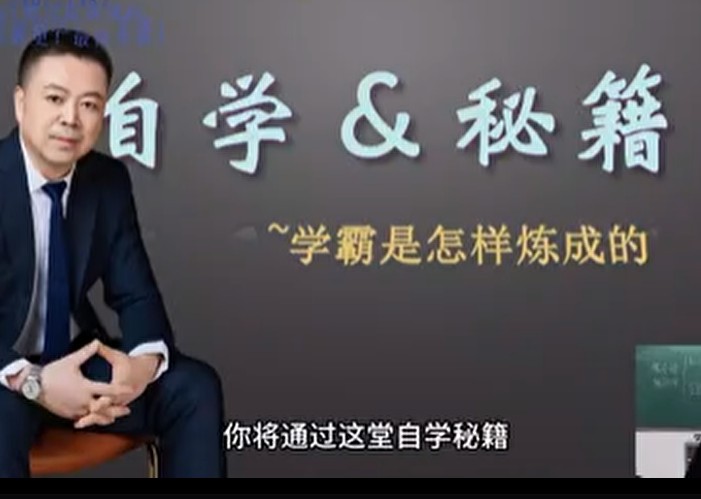 2025大脸陈学霸自学秘籍 教会孩子学习规划 解决父母焦虑 只教真东西 网课视频