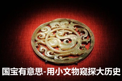 [芝麻学社]ahashool国宝有意思-用小文物窥探大历史