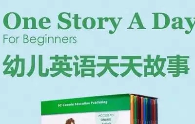 一天一个小故事《one story a day》幼儿版+小学版+初中版