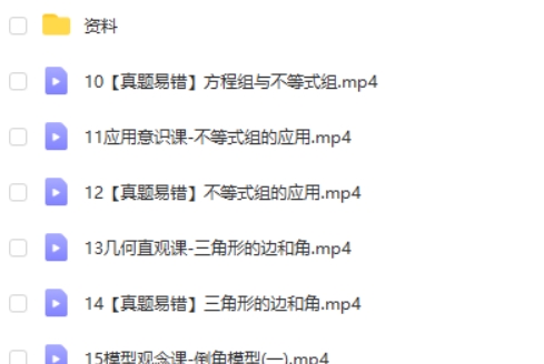 2024初一数学A+班春季下
