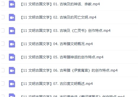乐乐课堂国学:文明古国文学第2张