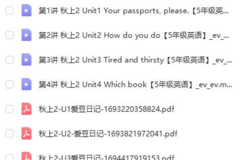 2023杨雅静秋上2五年级英语(新概念英语一册15-22)网课视频