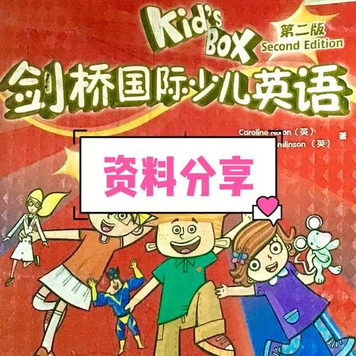 YLE官方备考教材-剑桥少儿英语Storyfun for系列第二版