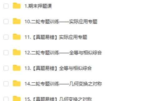 2025朱韬初三中考数学培训班春上·人教版·A+ 网课视频