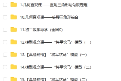 2025朱韬初二数学秋上·全国版·S网课视频