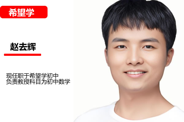 2025赵云辉初中初二数学秋下&middot;上海沪教版&middot;S网课视频