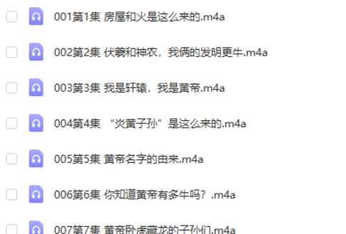 王金鑫《少年读史记》少儿版史记音频课程,从小学透中华文化之根
