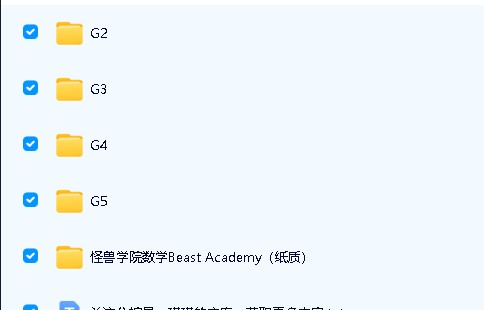 趣味数学 Beast Academy Math怪兽学院数学G2-5全套视频下载第3张