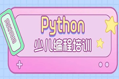 少儿编程课程Scratch网课入门Python趣味教程儿童零基础自学课件