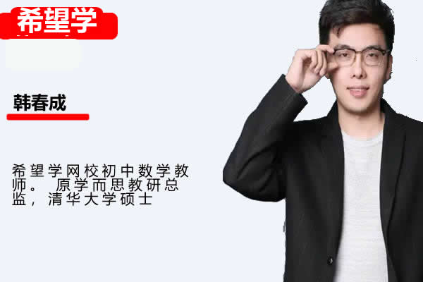 2022韩春成初中初一数学暑假北师版S网课视频