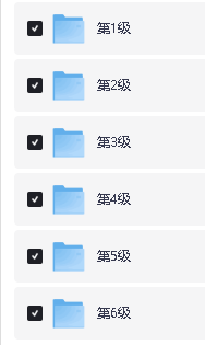 学而思 小橙盒 小学语文秘籍 智能教辅(含视频)1-6级全套下载第2张