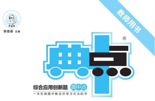 2023典中点语文1-6年级上