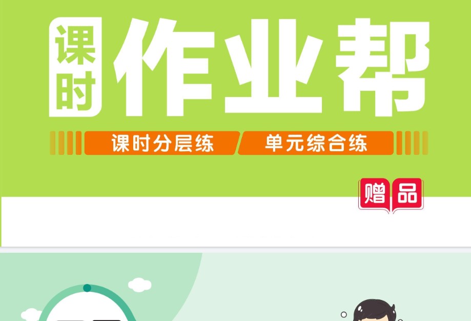 2025薛金星春初中全科7-9年级下册《中学教材全解》+2025春人教版数学1-6年级下册《课时练》第4张