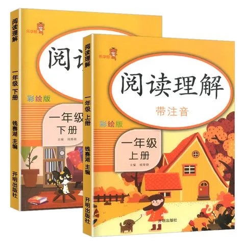 （苗苗班） 一年级阅读理解启蒙 教学视频
