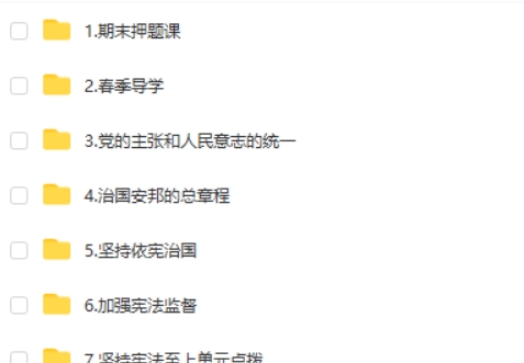 2025韦墨初二政治春上·全国版·A+网课视频