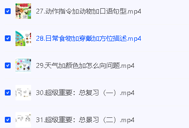 Frank 30天自然拼读全套视频课下载第5张