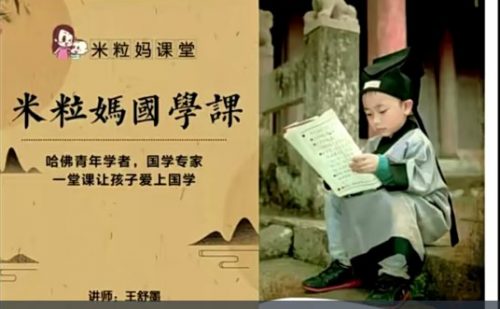 【米粒妈】北大国学课全集完结】