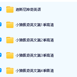 英文动画片|Peppa Pig小猪佩奇英文版1-4季|迪斯尼启蒙英语第2张