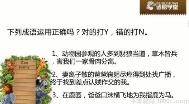 【诸葛学堂】庖丁阅读现代文 视频+资料包